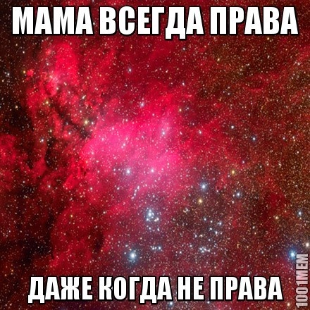 МАМА