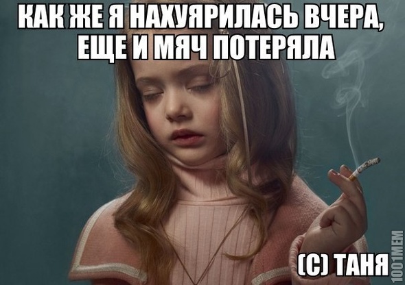 Таня уже не та..