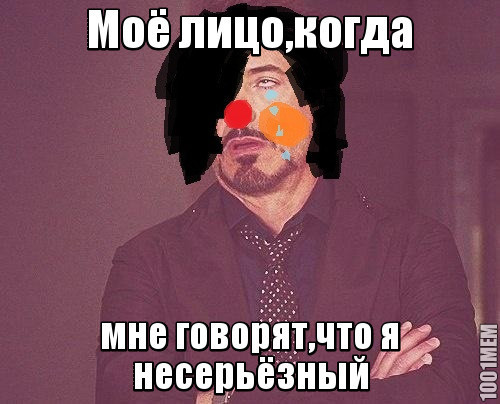 Это Более подходящее про меня