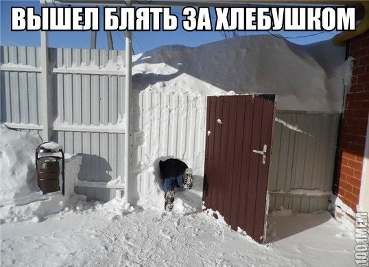 За хлебом пошел))