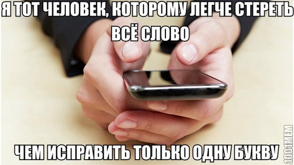 я этот человек