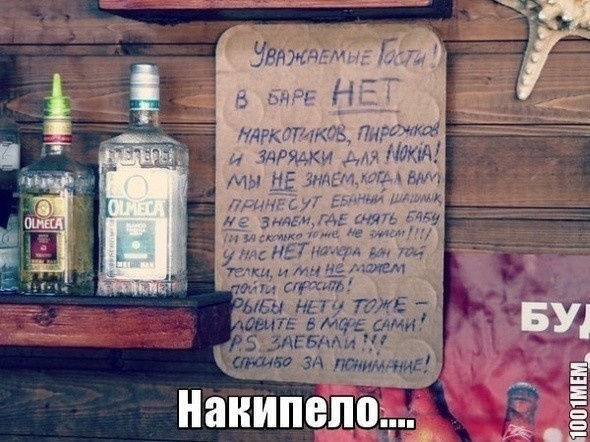 накипело