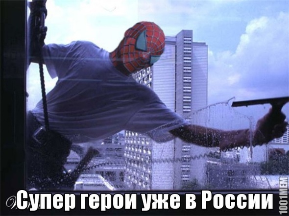 Супер