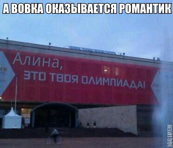 не все поймут