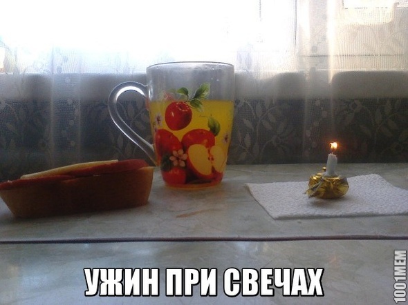 Ужин