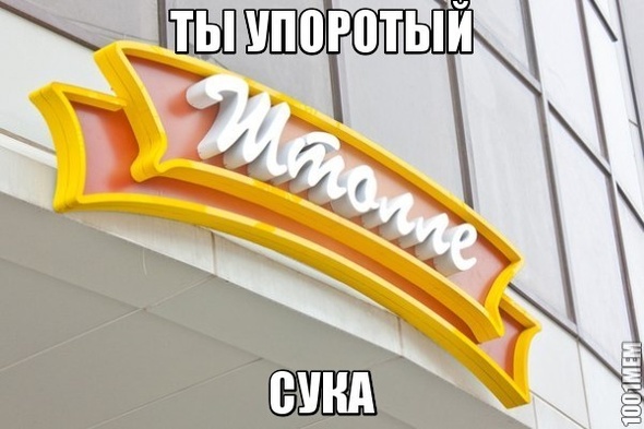 Штолле