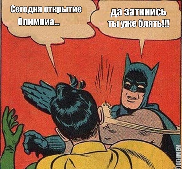 Открытие Олимпиады