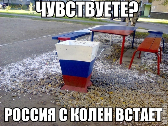 Россия...