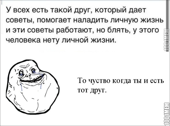 forever alone