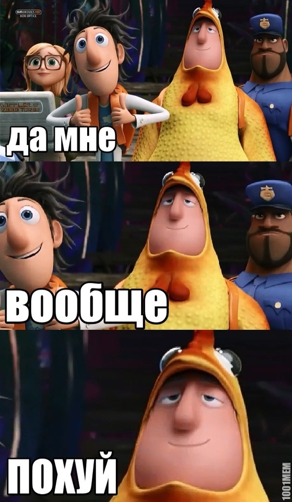 Да мне вообще похуй