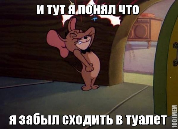 туалет