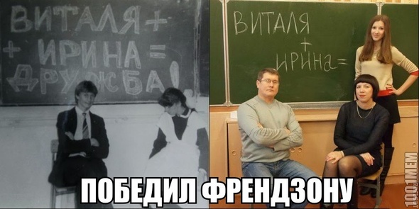 Вот что бывает когда настает дружба))))