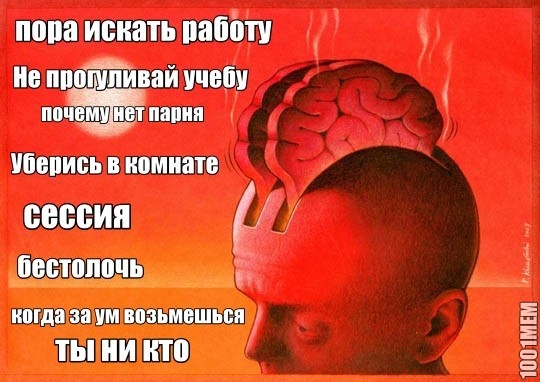 проблемы