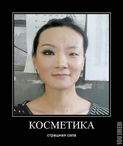 Косметика