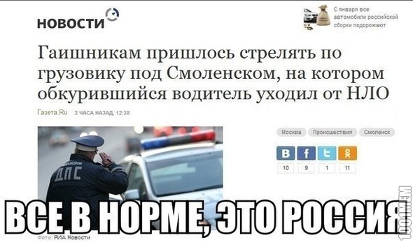 Что за новость?)