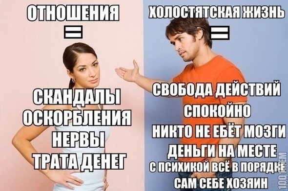 Отношения))