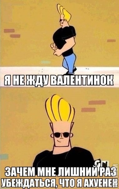 и так ахуенен!