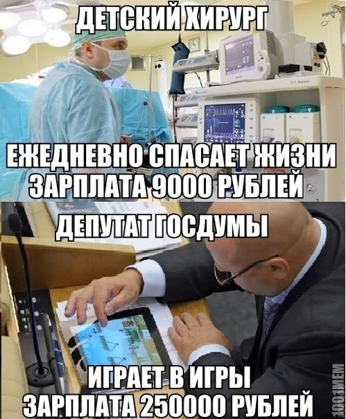 Кто сколько получает