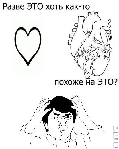 похоже?