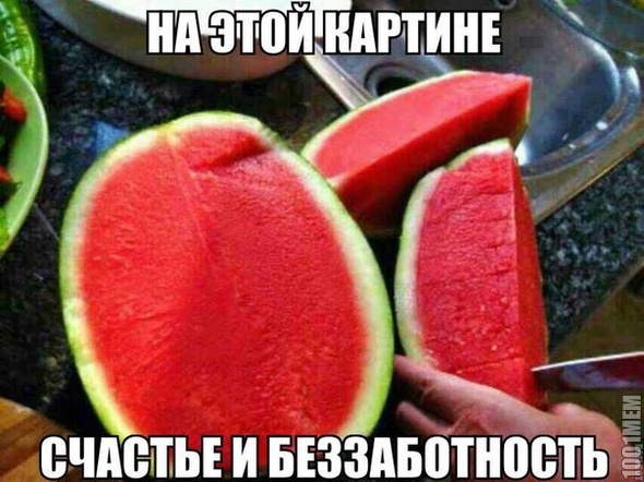 Хочется))