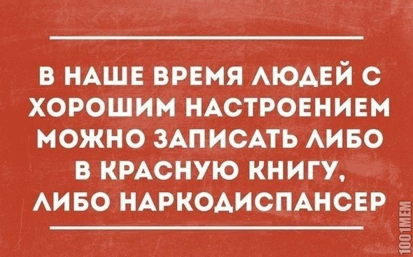 настроение