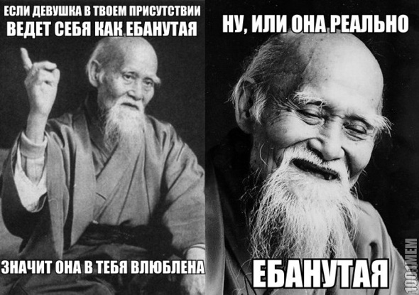 ебанутая)))