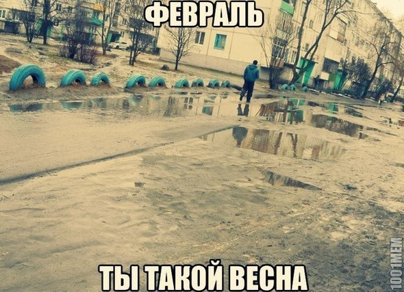 весна