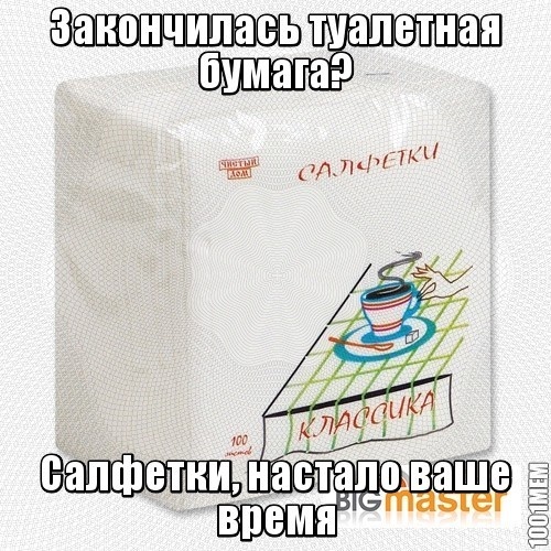 салфетки