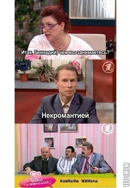 Некромант