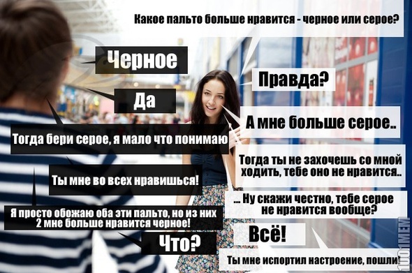 так каждый раз