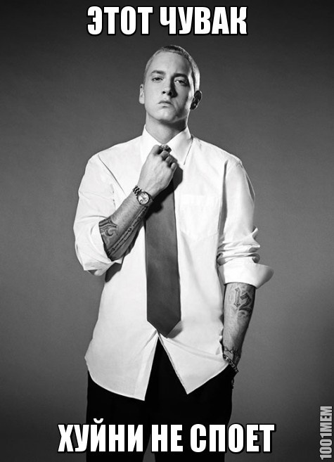 Eminem