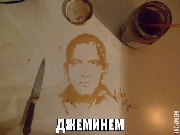 Джеминем