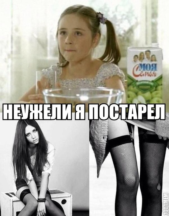 ахерел просто...