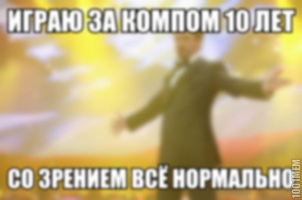 все нормально а как же