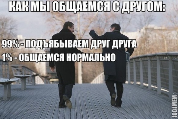 Всегда же так)