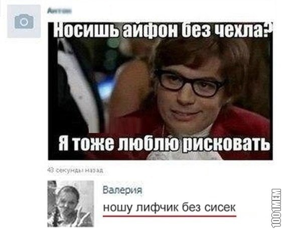 Пфф, Ношу чехол без телефона