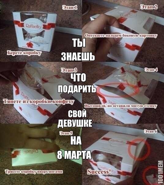 подарок девушки