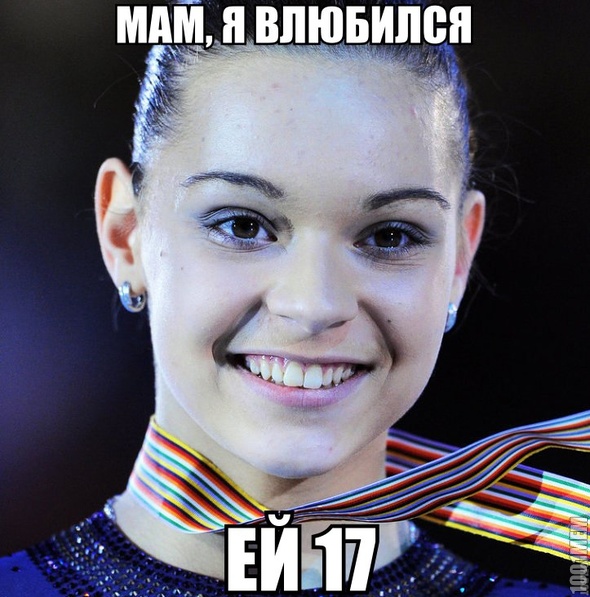 молодец!