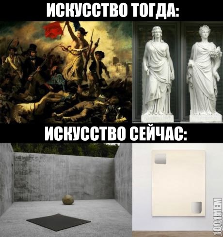 искусство