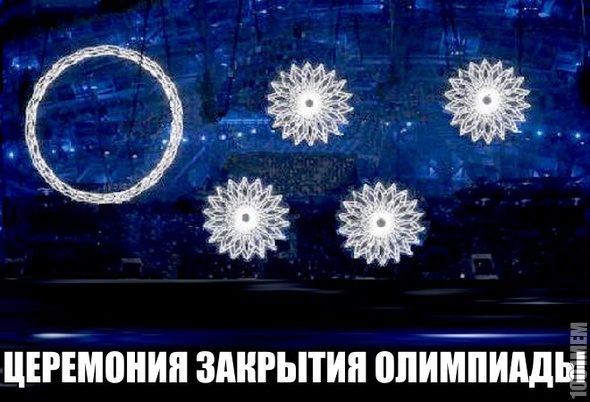 олимпиада