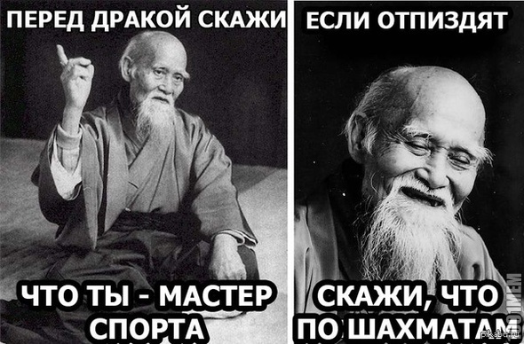 Да ты чо ахирел?Я щахматист!