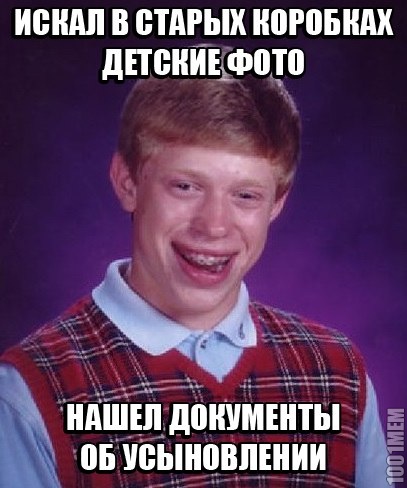 неудачник