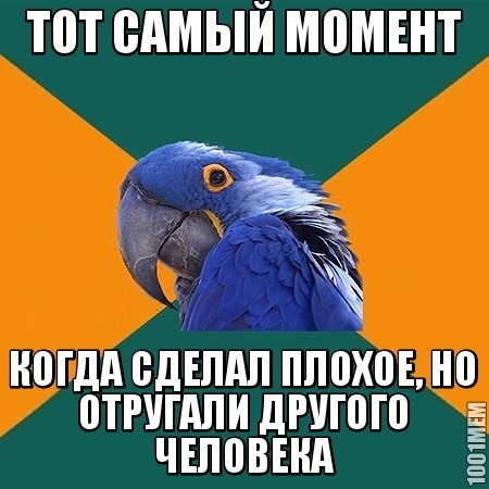 ТОТ САМЫЙ МОМЕНТ