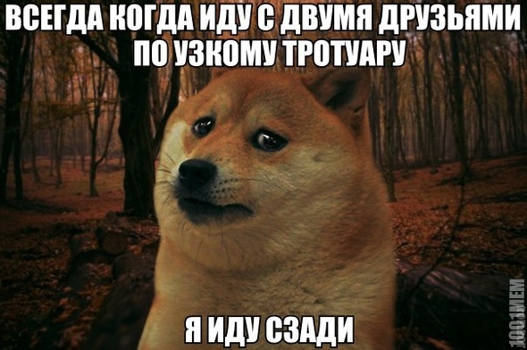 идуууууу одиииииин