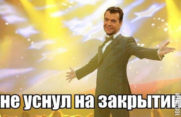 МедвеD