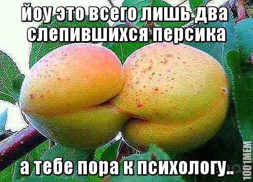 йоу