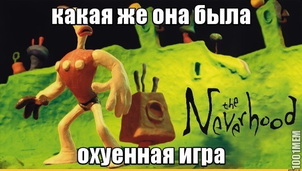 школоте не понять