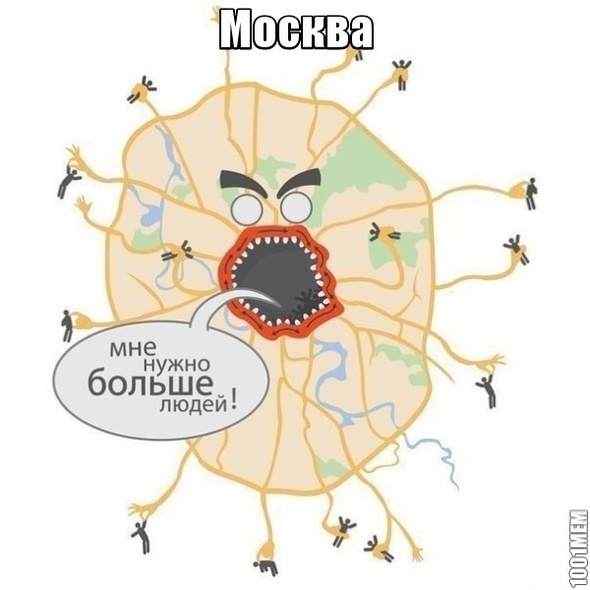 Москва ахах ))