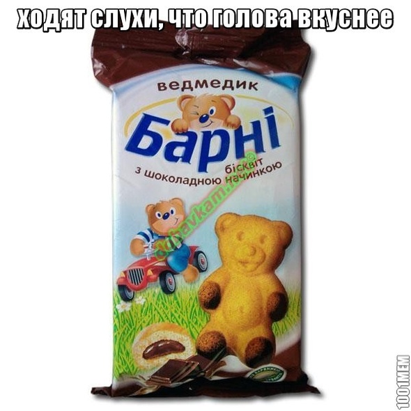 барни