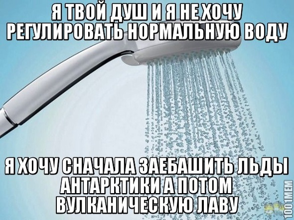 #Типичныйдуш